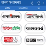 bangla newspapers all bd news android application logo